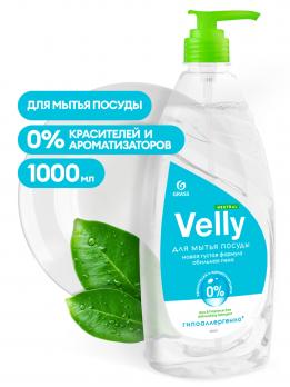 Средство для мытья посуды "Velly Neutral" (флакон 1000мл)