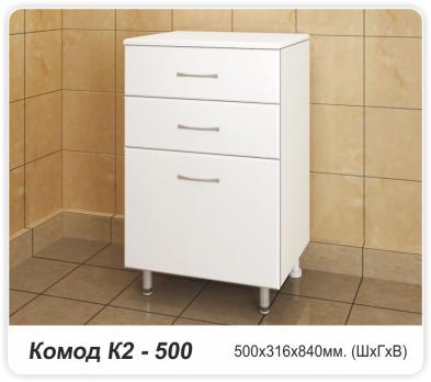 Комод К-3-500