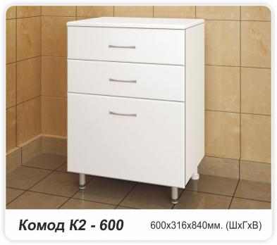 Комод К-2-600