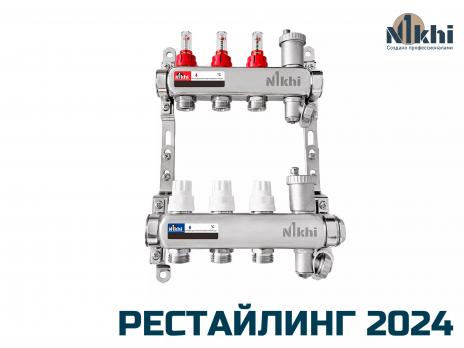 Коллектор стальной для отопления c расходомерами на 3 контура HSW2003