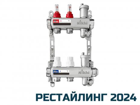 Коллектор стальной для отопления c расходомерами на 2 контура HSW2002