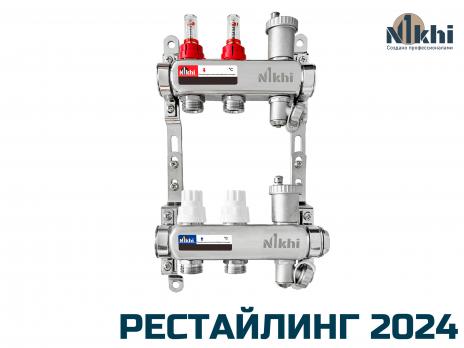 Коллектор стальной для отопления c расходомерами на 2 контура HSW2002