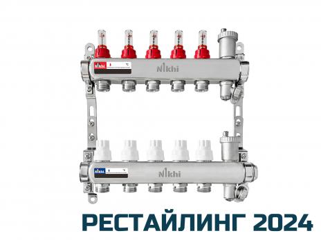 Коллектор стальной для отопления c расходомерами на 5 контуров HSW2005