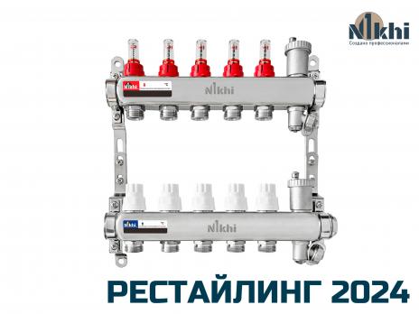 Коллектор стальной для отопления c расходомерами на 5 контуров HSW2005