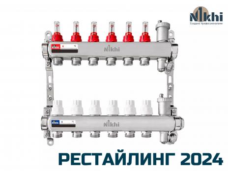 Коллектор стальной для отопления c расходомерами на 6 контуров HSW2006