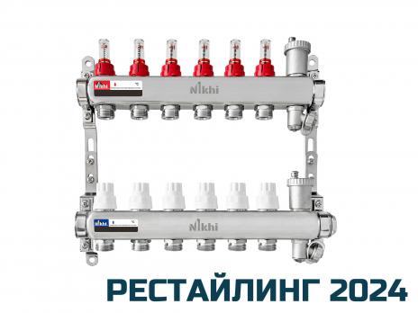 Коллектор стальной для отопления c расходомерами на 6 контуров HSW2006