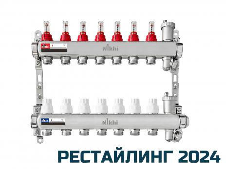 Коллектор стальной для отопления c расходомерами на 7 контуров HSW2007