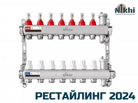 Коллектор стальной для отопления c расходомерами на 7 контуров HSW2007