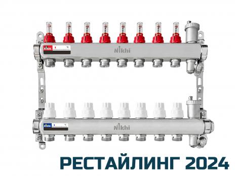 Коллектор стальной для отопления c расходомерами на 8 контуров HSW2008