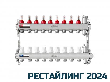 Коллектор стальной для отопления c расходомерами на 9 контуров HSW2009