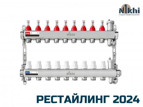 Коллектор стальной для отопления c расходомерами на 9 контуров HSW2009