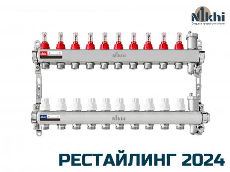 Коллектор стальной для отопления c расходомерами на 10 контуров HSW2010