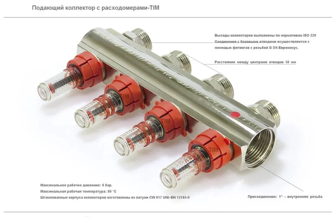 Коллекторная группа 1", 12 вых, латунный корпус