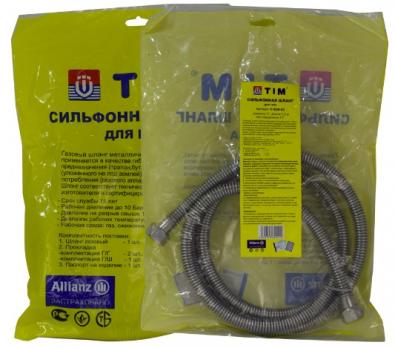 Сильфонная подводка 1/2"гайка-гайка, 500см,компакт-герм. упа-ка
