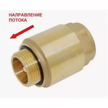 Обратный клапан 1" г-->ш