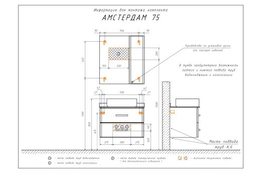 COMFORTY. Зеркало-шкаф "Амстердам-75" белый