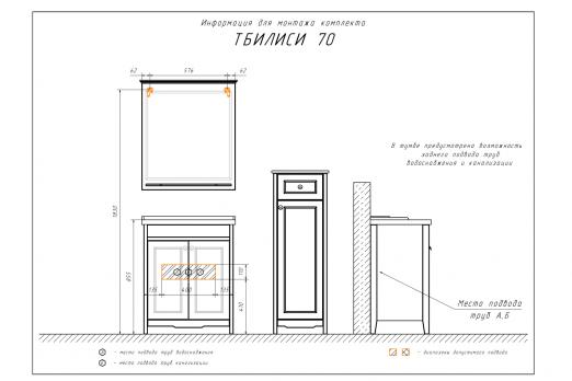 COMFORTY. Зеркало "Тбилиси-70" белый глянец