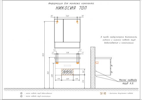 Тумба-умывальник Comforty Никосия-70П дуб белый с раковиной COMO 70