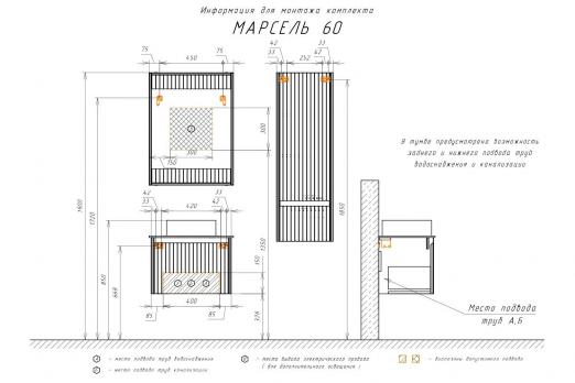 Тумба-умывальник Comforty Марсель-60 белый матовый со столешницей под мрамор Калакатта Блэк c раковиной Comforty 9111