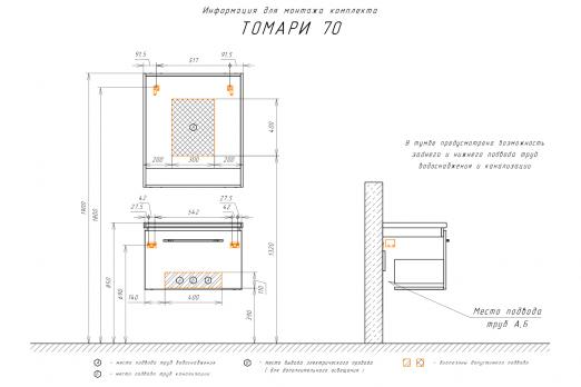 Тумба-умывальник Comforty Томари-70 дуб тёмно-коричневый с раковиной Como 70