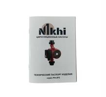 Циркуляционный насос NIKHI, 2