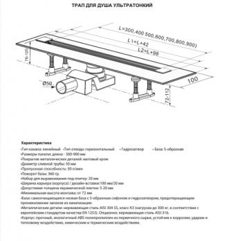 Трап ультратонкая модель с дизайн-вставкой Evolux Slim 400*70