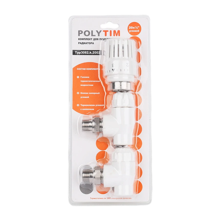 Комплект (Термостатический клапан угловой с колпачком, клапан запорный угловой, термостатическая гол