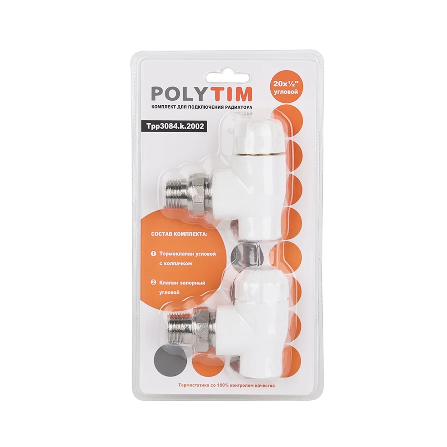 Комплект (Термостатический клапан угловой с колпачком, клапан запорный угловой) PPR 20*1/2