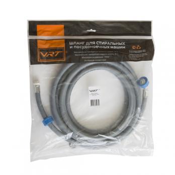 Шланг заливной 4,5 м для ст. машин VRT в индивид. упак.