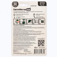 Гель-герметик "СантехмастерГель" зеленый легкая разборка 15г. блистер