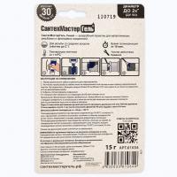 Гель-герметик "СантехмастерГель" синий быстрый и прочный 15г. блистер