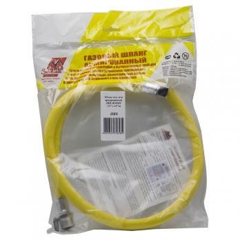Подводка ПВХ д/газа  0,5 м вн/нар ZIP-FLEX