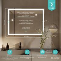 Зеркало MIXLINE "Ливия" 800*600 (ШВ) сенсорный выключатель, светодиодная подсветка