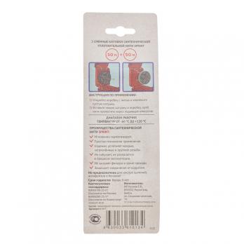 Набор катушек нить для герметизации резьбы "Sprint" 2*50м, блистер