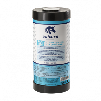 Картридж с активированным углем 10''BB UNICORN (FCA_BB_10)