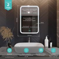 Зеркало MIXLINE "Мальта-2" 550*800 (ШВ) сенсорный выключатель, светодиодная подсветка + подогрев