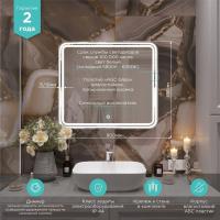 Зеркало MIXLINE "Адриана" 800*700 (ШВ) сенсорный выключатель, светодиодная подсветка