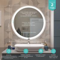 Зеркало MIXLINE "Оливия" D700 сенсорный выключатель, светодиодная подсветка