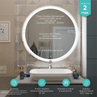 Зеркало MIXLINE "Оливия" D800 сенсорный выключатель, светодиодная подсветка