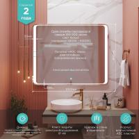 Зеркало MIXLINE "Валерия" 1000*800 (ШВ) сенсорный выключатель, светодиодная подсветка