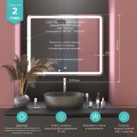 Зеркало MIXLINE "Альдо" 1000*800 (ШВ) сенсорный выключатель, светодиодная подсветка