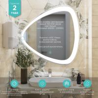 Зеркало MIXLINE "Эдда" D700 сенсорный выключатель, с гравировкой