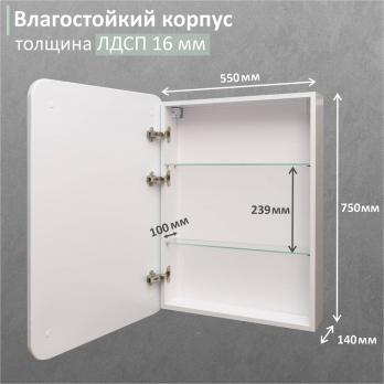 Зеркальный шкаф MIXLINE "Адриана" 600*800 (ШВ) левый,сенсорный выкл, светодиодная подсветка