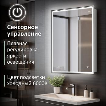 Зеркальный шкаф MIXLINE "Мелис" 600*800 (ШВ) правый,сенсорный выкл, светодиодная подсветка