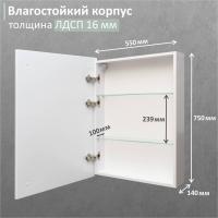 Зеркальный шкаф MIXLINE "Минио" 600*800 (ШВ) левый,сенсорный выкл, светодиодная подсветка