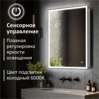 Зеркальный шкаф MIXLINE "Минио" 600*800 (ШВ) правый,сенсорный выкл, светодиодная подсветка