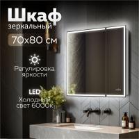 Зеркальный шкаф MIXLINE "Минио" 700*800 (ШВ) 2 створки, левый,сенсорный выкл, светодиодная подсветка