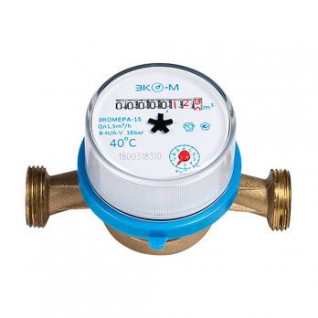 Счетчик для воды СХВ-15 антимагнитный без монтажного комплекта (монт.длина 110 мм) ЭКОМЕРА