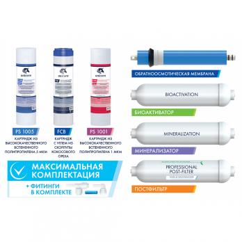 Комплект картриджей для обратноосмотической системы FRO-7 UNICORN (KCB_FRO_7)
