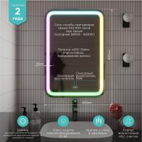 Зеркало MIXLINE "Мальта" RGB 550*800 (ШВ) сенсорный выключатель, МУЛЬТИ-ЦВЕТ